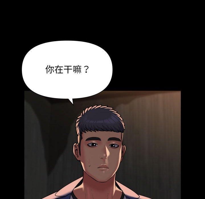 敲開你的門第118話