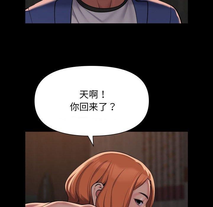 敲開你的門第118話