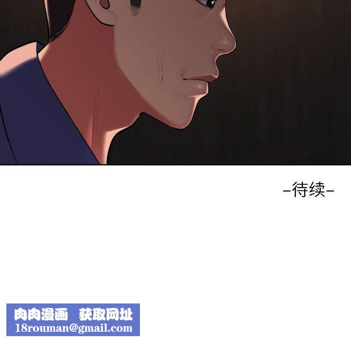 敲開你的門第118話