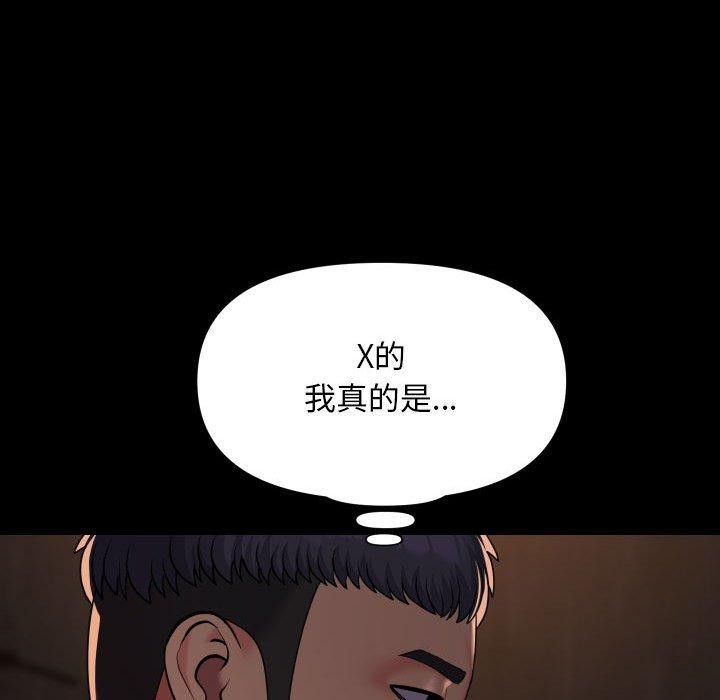 敲開你的門第118話