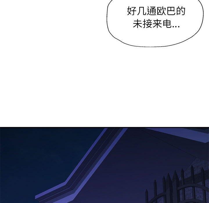 可以爱你吗第31話