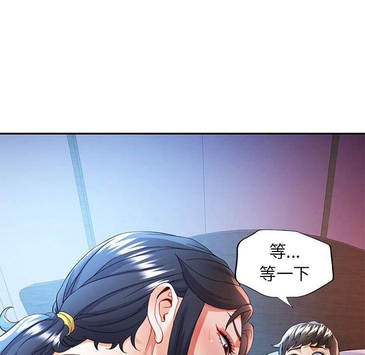 可以爱你吗第31話