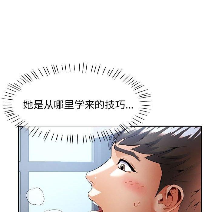 可以爱你吗第31話