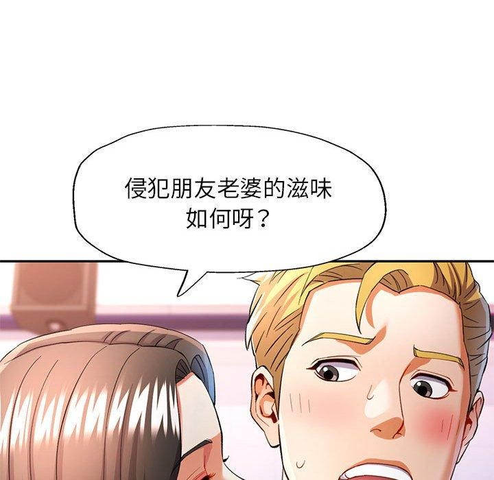 可以爱你吗第31話