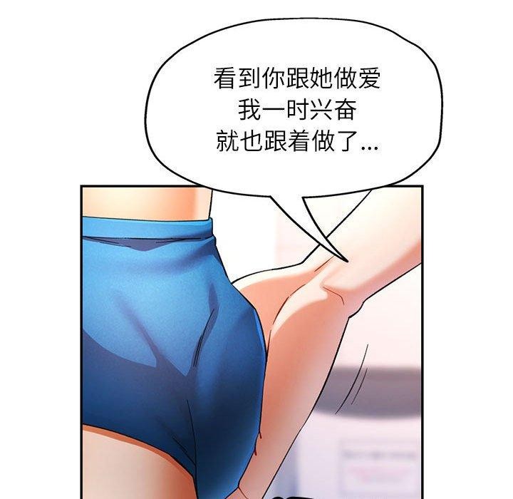 可以爱你吗第31話