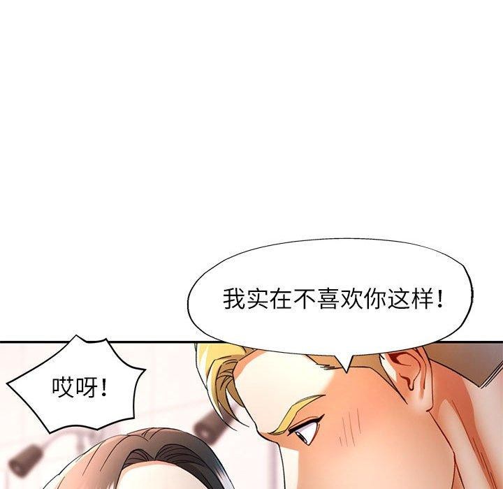 可以爱你吗第31話