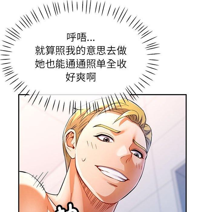 可以爱你吗第31話