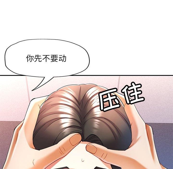 可以爱你吗第31話