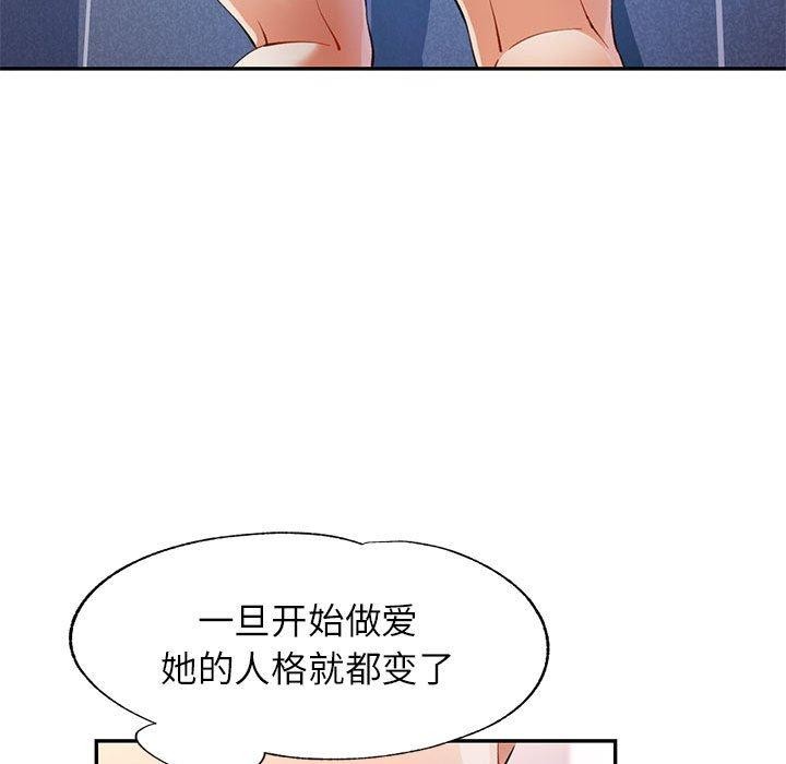 可以爱你吗第31話