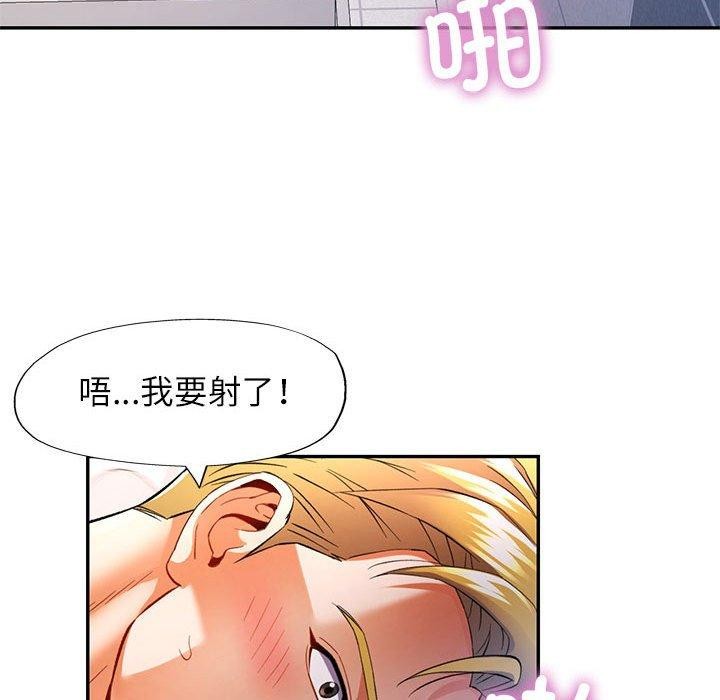 可以爱你吗第31話