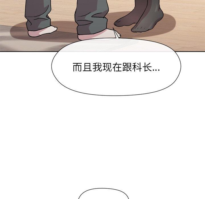 和美女上司玩游戏第30話