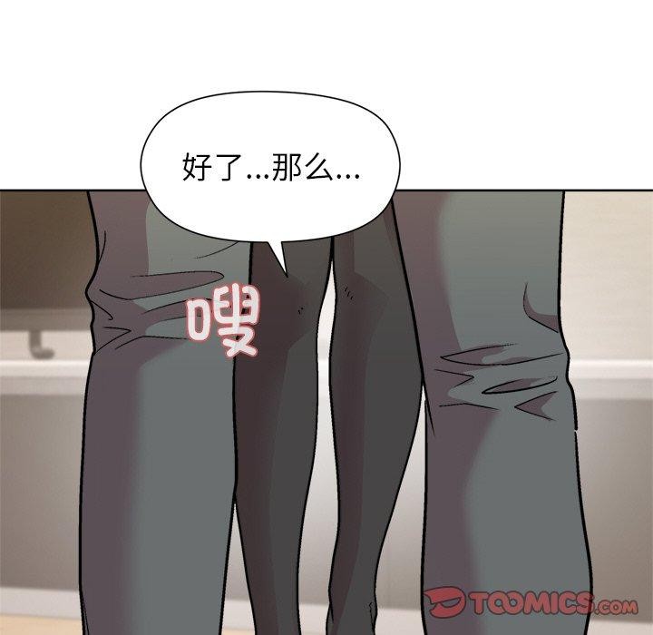 和美女上司玩游戏第30話