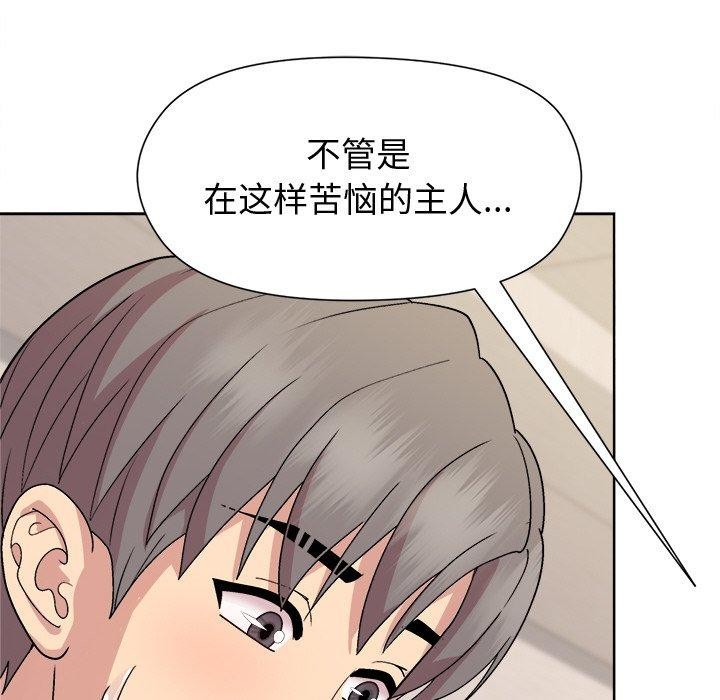 和美女上司玩游戏第30話