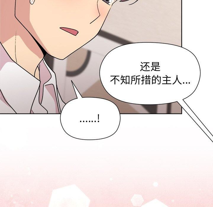 和美女上司玩游戏第30話