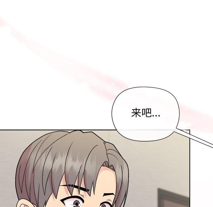 和美女上司玩游戏第30話