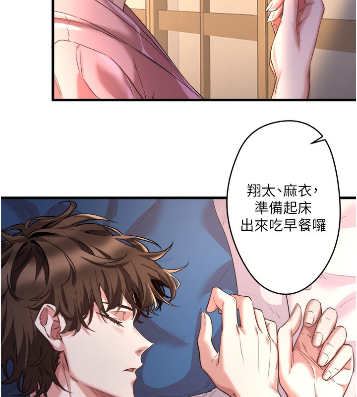 秘密溫泉:混湯旅館第1話-去溫泉旅館打工?!