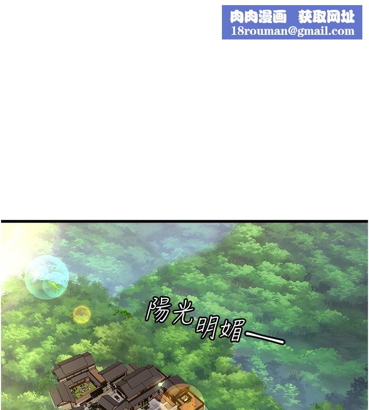 秘密温泉:混汤旅馆第1話-去溫泉旅館打工?!