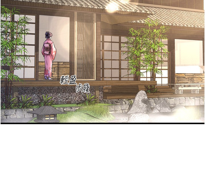 秘密溫泉:混湯旅館第1話-去溫泉旅館打工?!