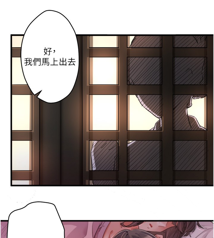 秘密温泉:混汤旅馆第1話-去溫泉旅館打工?!