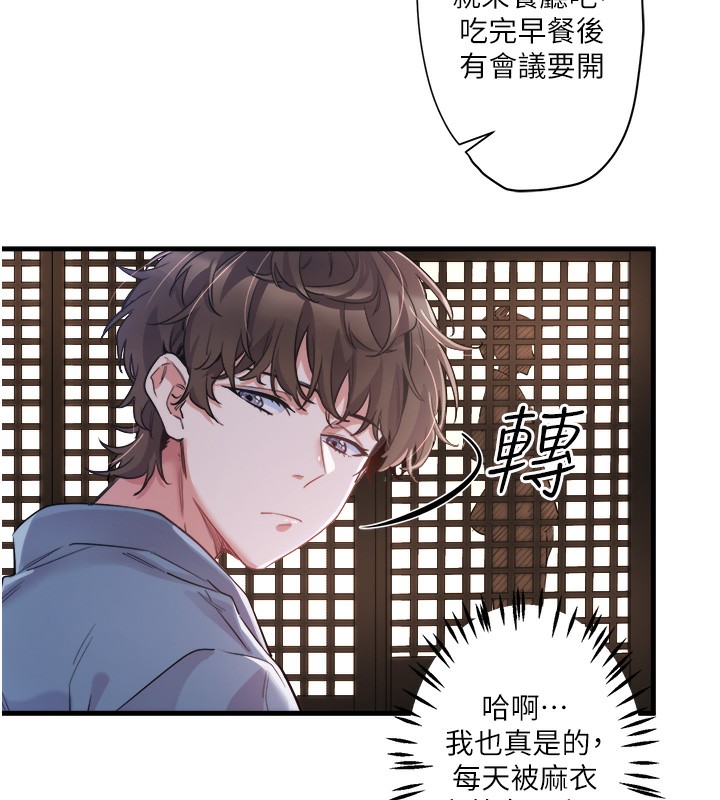 秘密溫泉:混湯旅館第1話-去溫泉旅館打工?!