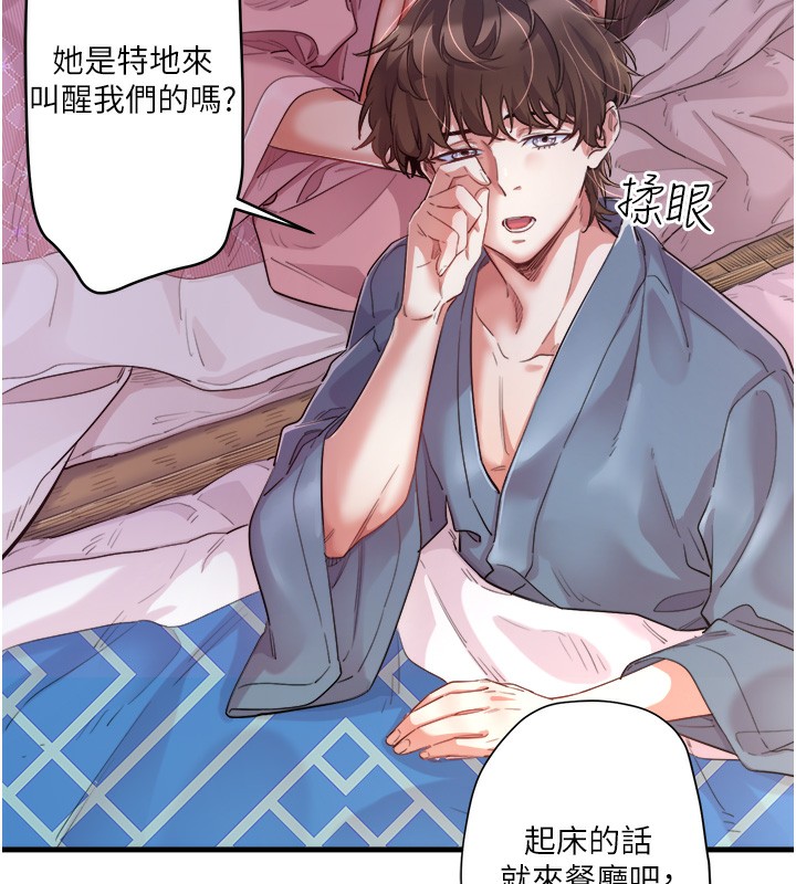 秘密溫泉:混湯旅館第1話-去溫泉旅館打工?!