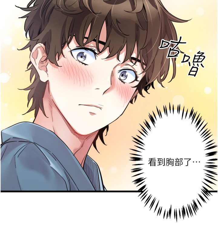 秘密溫泉:混湯旅館第1話-去溫泉旅館打工?!