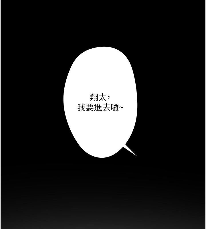 秘密温泉:混汤旅馆第1話-去溫泉旅館打工?!