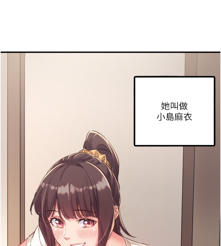 秘密溫泉:混湯旅館第1話-去溫泉旅館打工?!