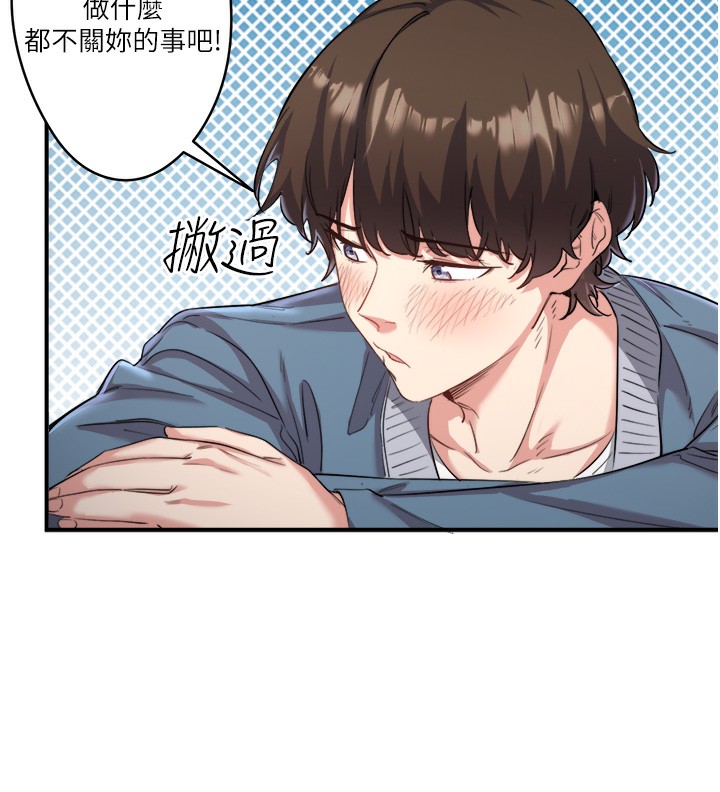 秘密溫泉:混湯旅館第1話-去溫泉旅館打工?!