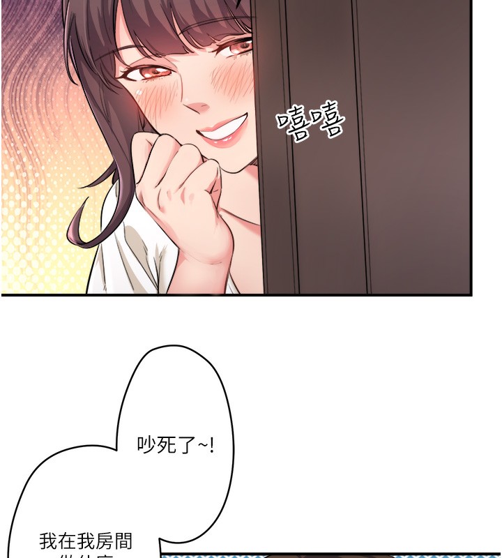 秘密溫泉:混湯旅館第1話-去溫泉旅館打工?!