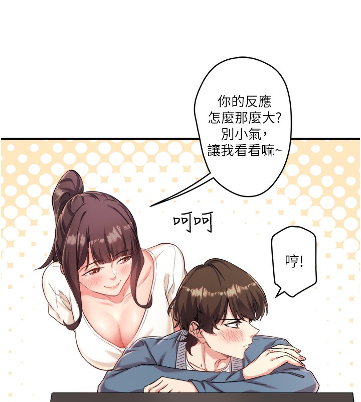 秘密温泉:混汤旅馆第1話-去溫泉旅館打工?!