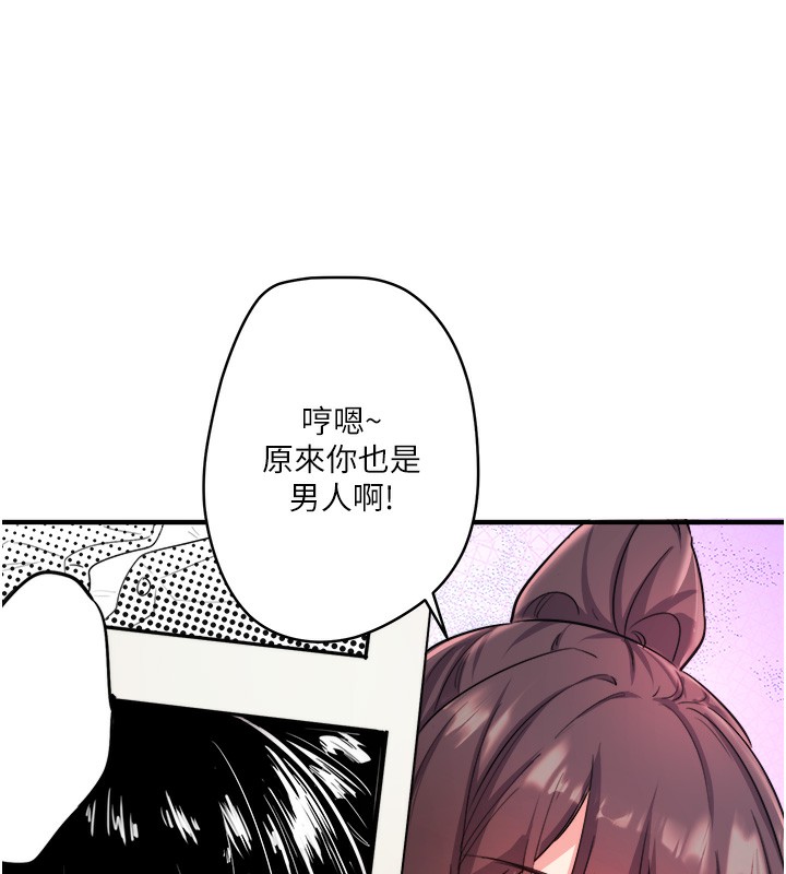 秘密温泉:混汤旅馆第1話-去溫泉旅館打工?!