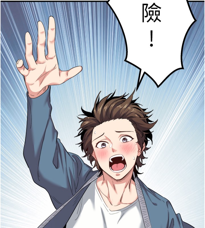 秘密溫泉:混湯旅館第1話-去溫泉旅館打工?!