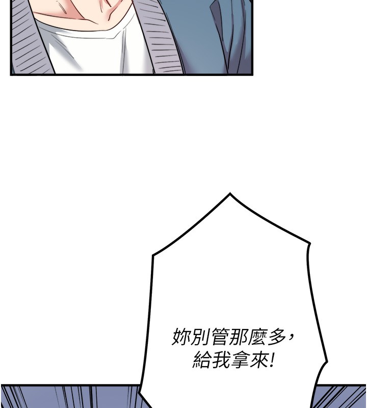 秘密温泉:混汤旅馆第1話-去溫泉旅館打工?!