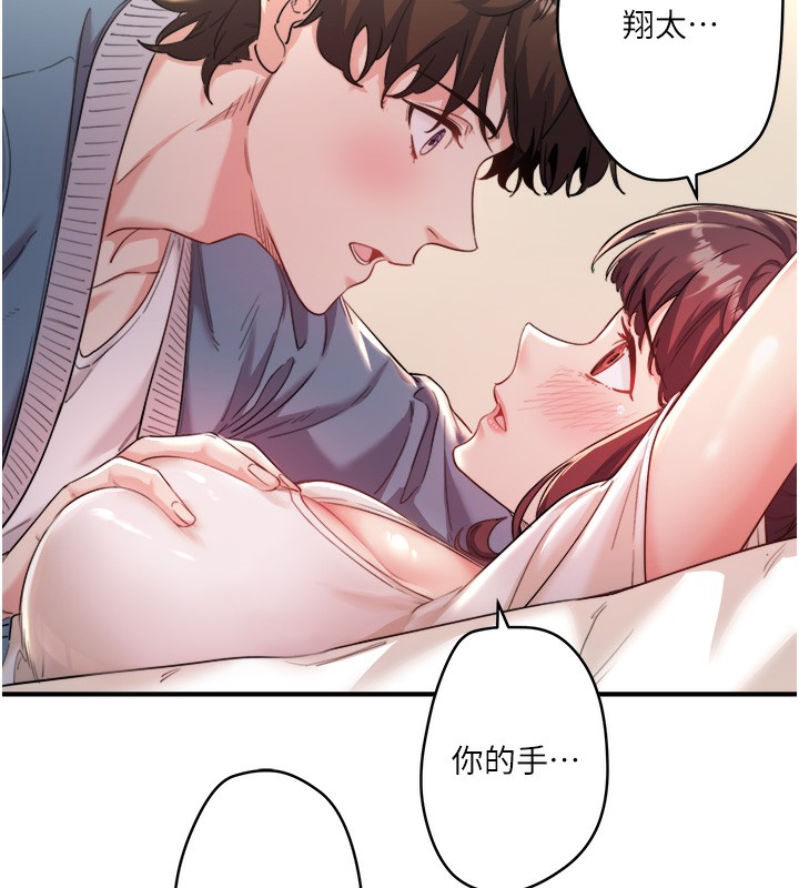 秘密溫泉:混湯旅館第1話-去溫泉旅館打工?!