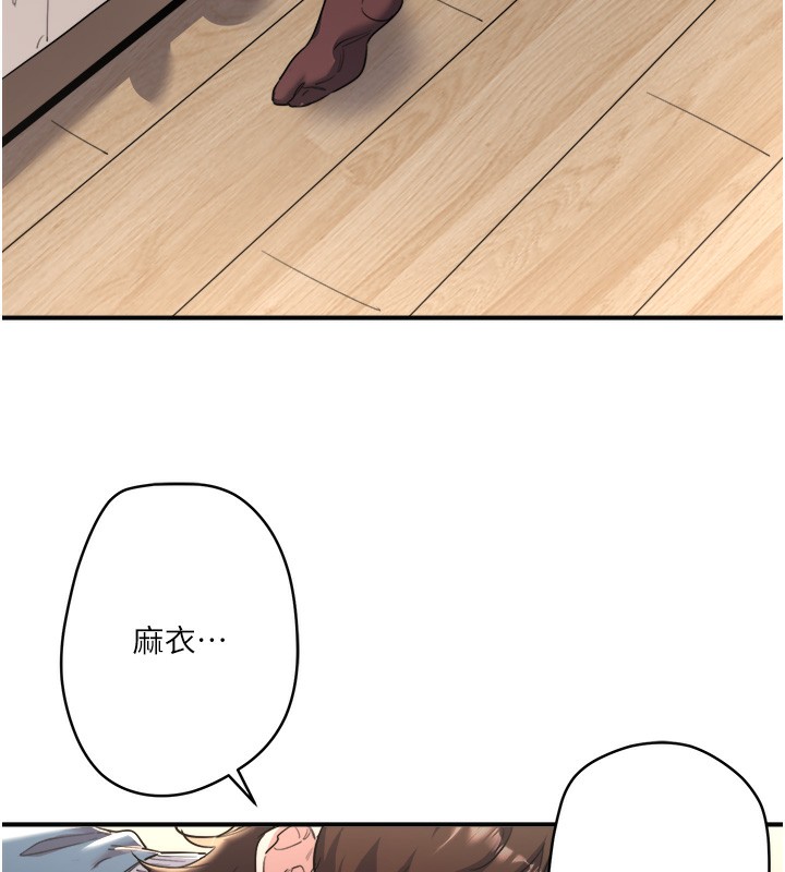 秘密溫泉:混湯旅館第1話-去溫泉旅館打工?!