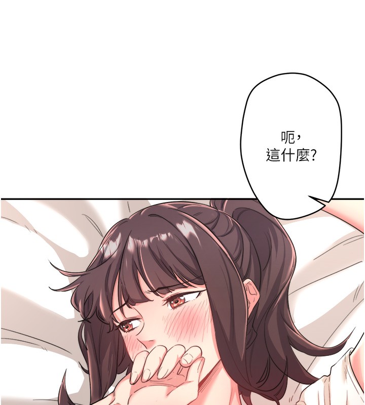 秘密温泉:混汤旅馆第1話-去溫泉旅館打工?!