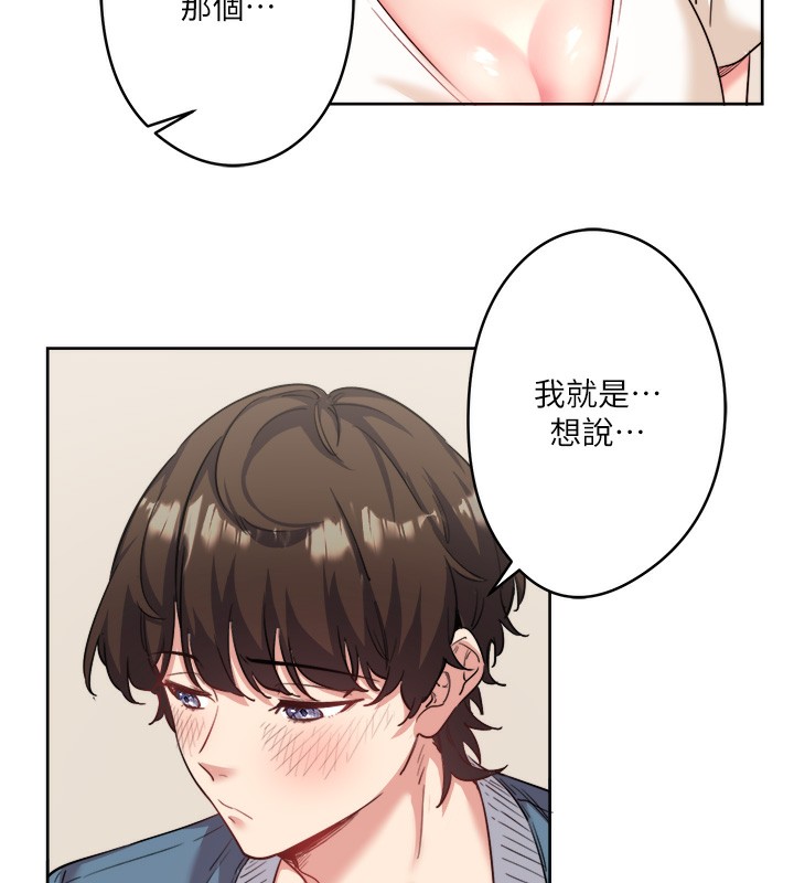 秘密溫泉:混湯旅館第1話-去溫泉旅館打工?!