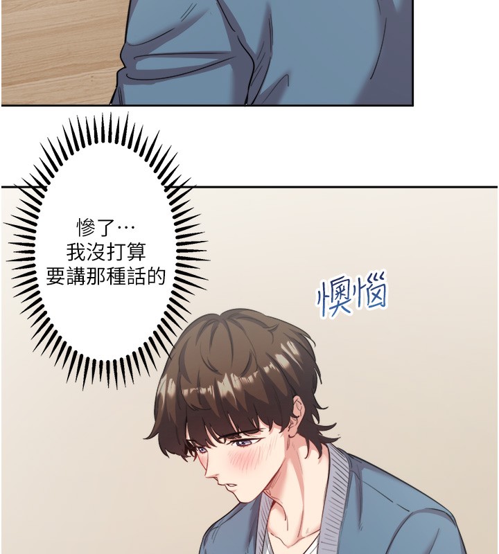 秘密温泉:混汤旅馆第1話-去溫泉旅館打工?!