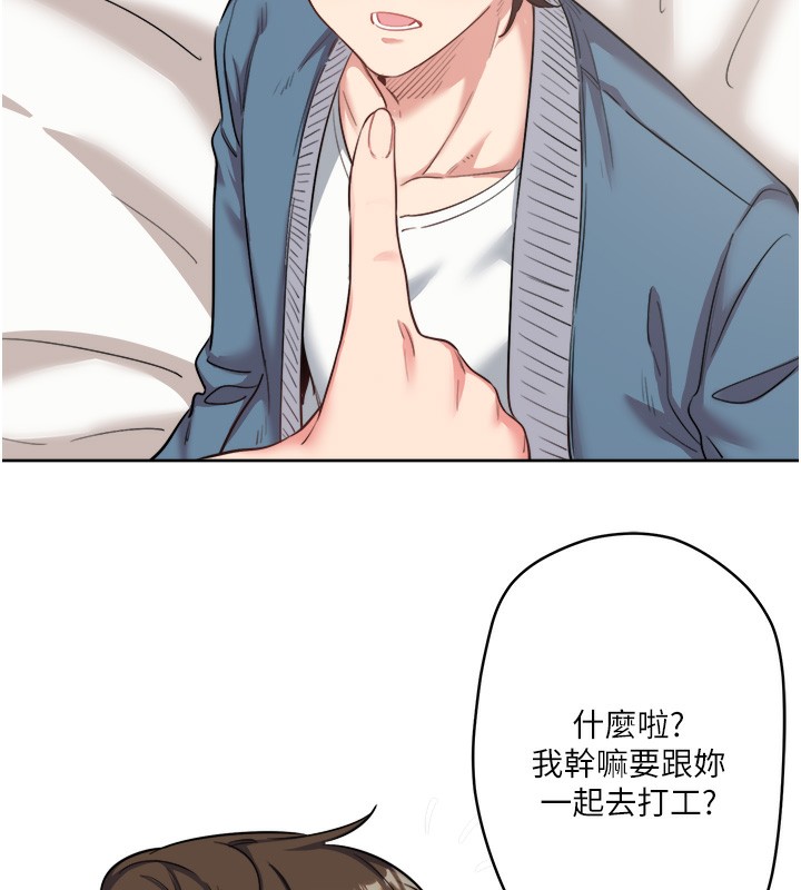 秘密溫泉:混湯旅館第1話-去溫泉旅館打工?!