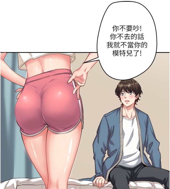 秘密溫泉:混湯旅館第1話-去溫泉旅館打工?!