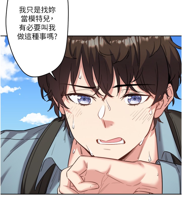 秘密溫泉:混湯旅館第1話-去溫泉旅館打工?!