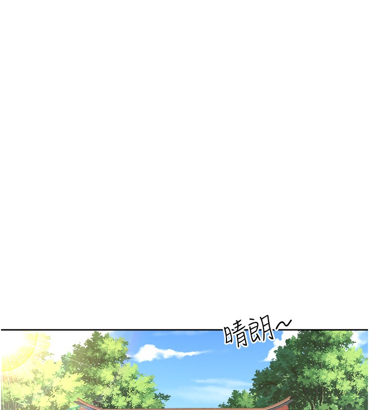 秘密溫泉:混湯旅館第1話-去溫泉旅館打工?!