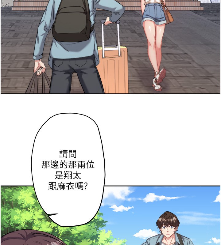 秘密溫泉:混湯旅館第1話-去溫泉旅館打工?!