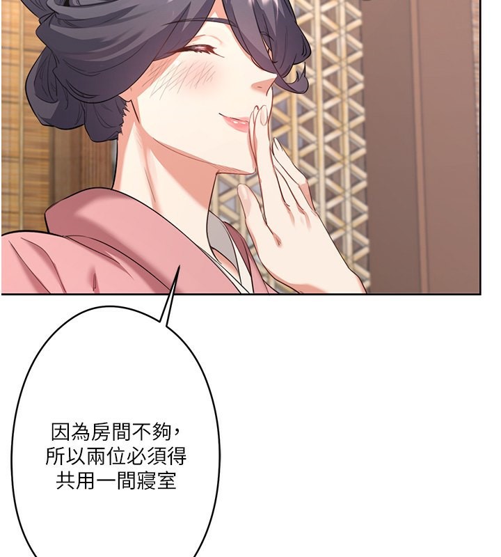 秘密温泉:混汤旅馆第2話-現在是特殊服務時間&hearts;︎