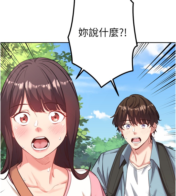 秘密溫泉:混湯旅館第2話-現在是特殊服務時間&hearts;︎