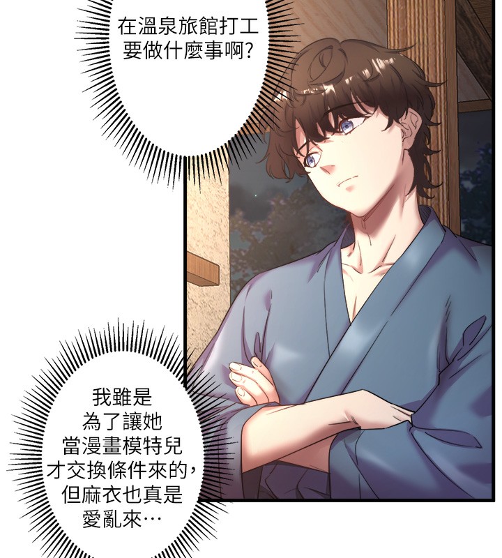 秘密溫泉:混湯旅館第2話-現在是特殊服務時間&hearts;︎