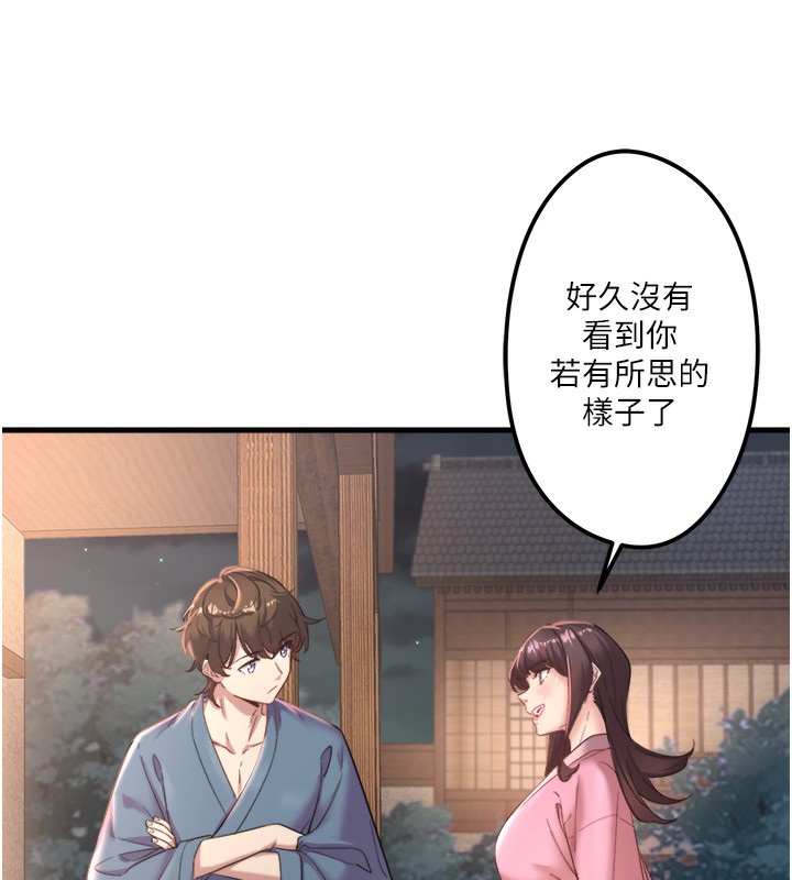 秘密溫泉:混湯旅館第2話-現在是特殊服務時間&hearts;︎