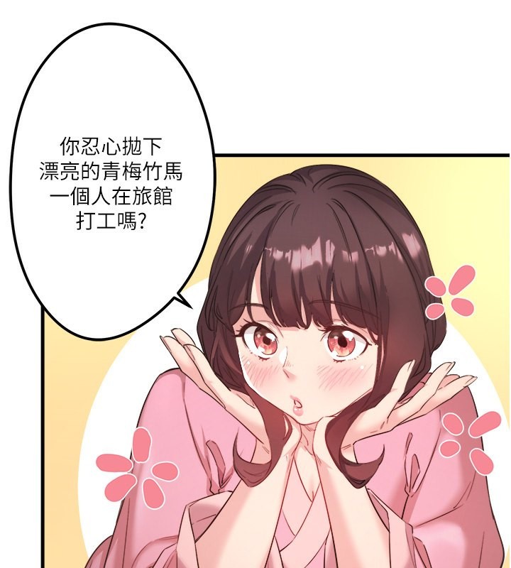 秘密溫泉:混湯旅館第2話-現在是特殊服務時間&hearts;︎