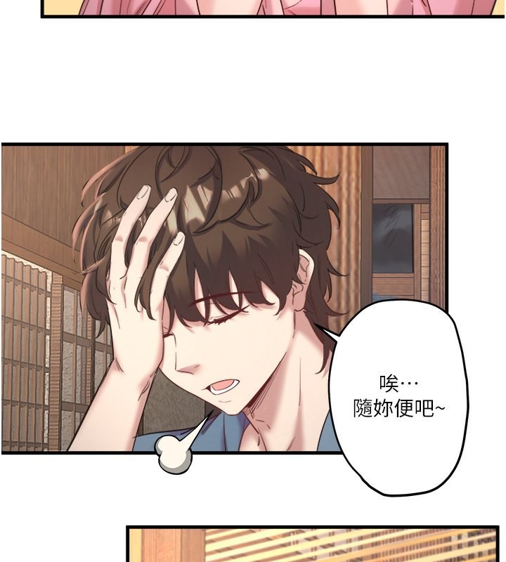 秘密温泉:混汤旅馆第2話-現在是特殊服務時間&hearts;︎